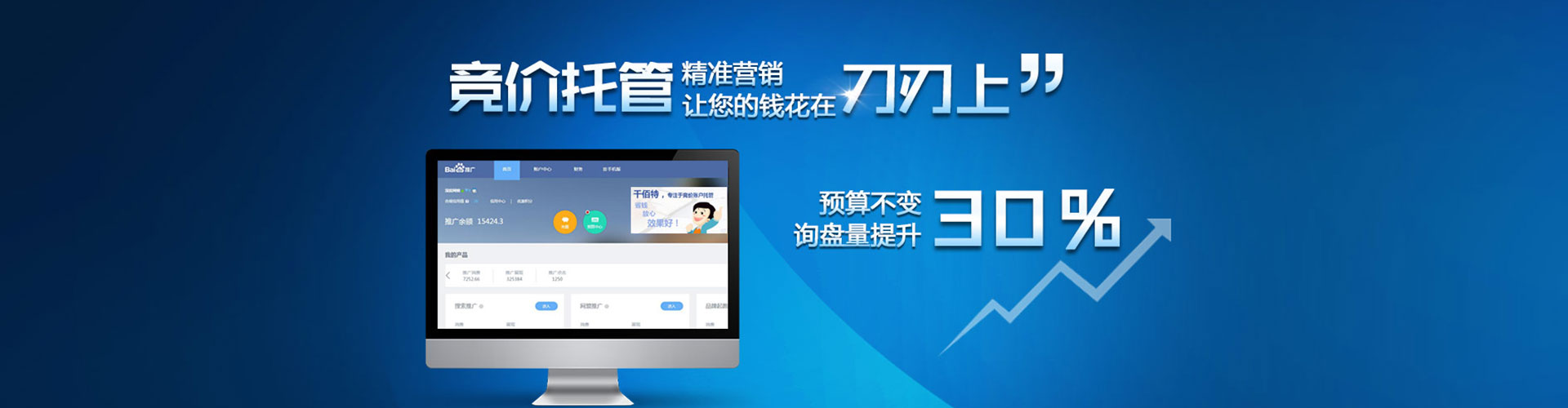 绥芬河信息流优化师